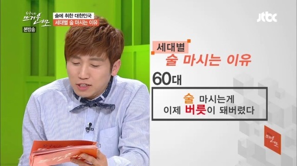 세대별 술을 마시는 이유 | 인스티즈