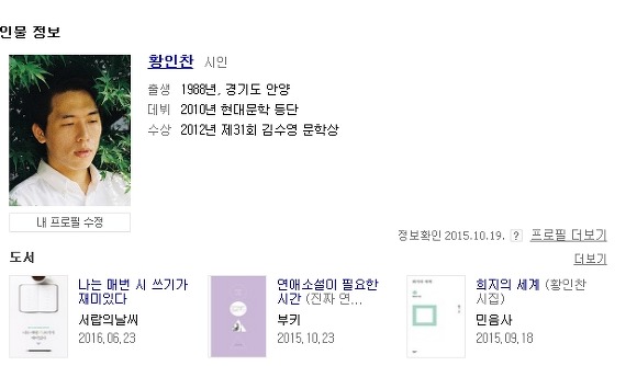 사랑해도 혼나지 않는 꿈이었다 | 인스티즈