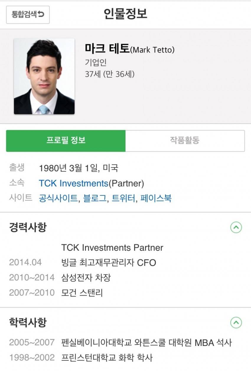 비정상회담 역대 최고 스펙 ㄷㄷ.jpg | 인스티즈