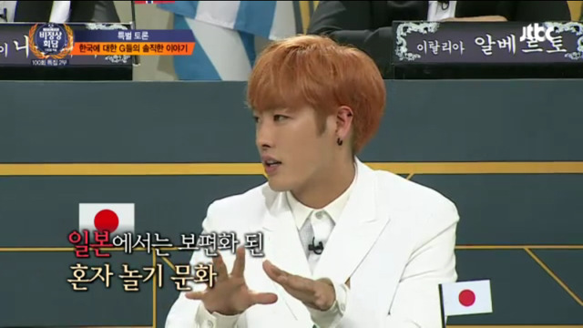 비정상회담-한국은 커플이 많아요! | 인스티즈