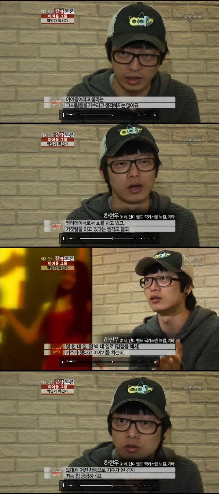 아이돌 그게 가수임? | 인스티즈