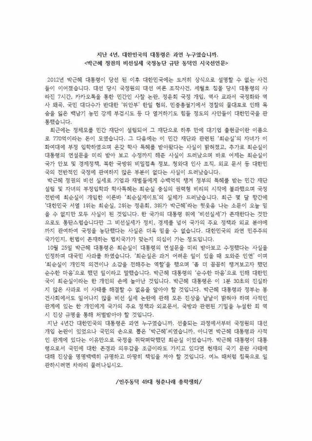시국선언문 모음 | 인스티즈