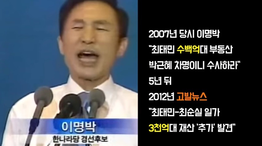 최순실때문에 재평가되는 짤방들 | 인스티즈