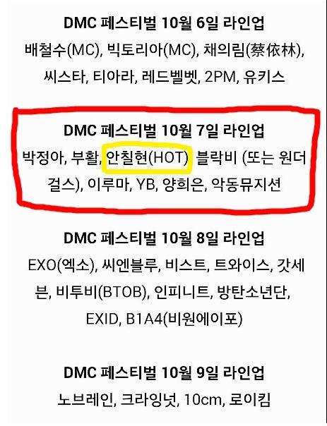 아이돌 콘서트 일정 | 인스티즈