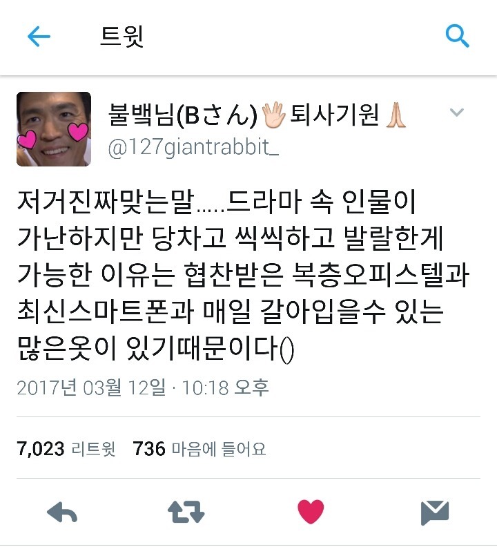 드라마 속 가난하지만 씩씩하고 발랄한 주인공 싫다 | 인스티즈