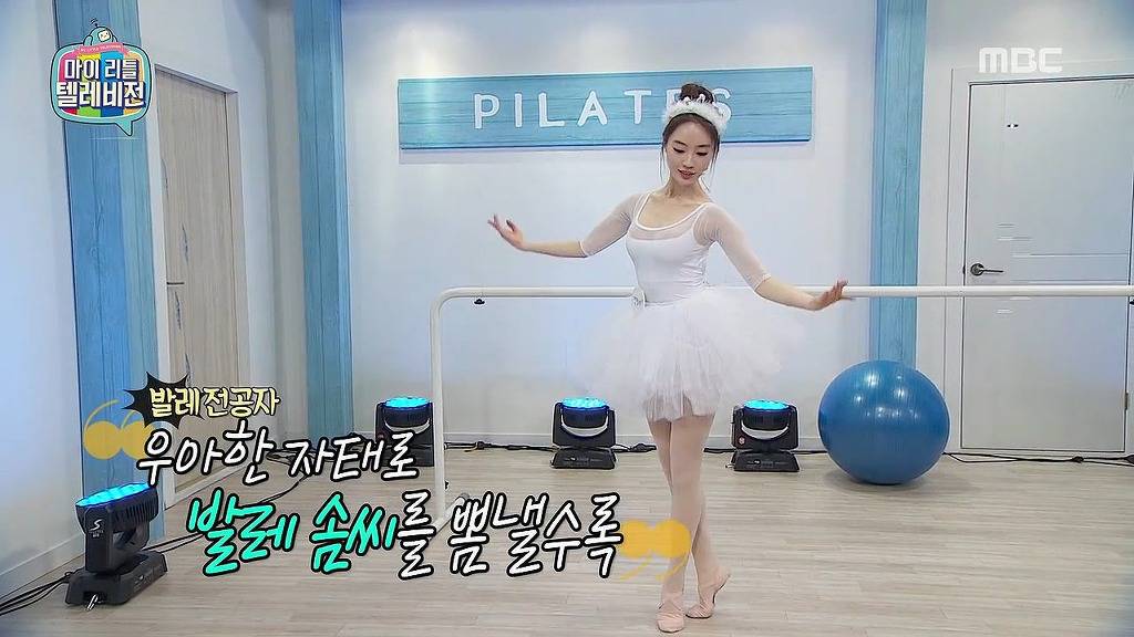 마리텔 초아 디스 ㅋㅋㅋㅋㅋㅋ | 인스티즈