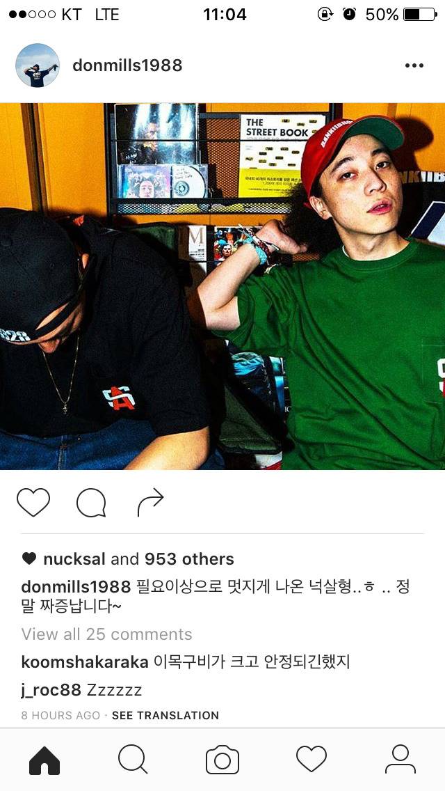 넉살 인생사진 | 인스티즈