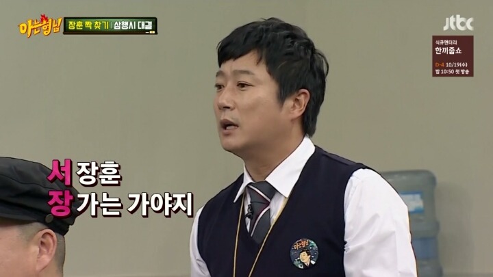 서장훈으로 삼행시 짓는 이수근 ㅋㅋ | 인스티즈