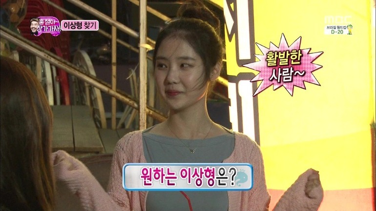 무한도전 아이유녀.gif | 인스티즈