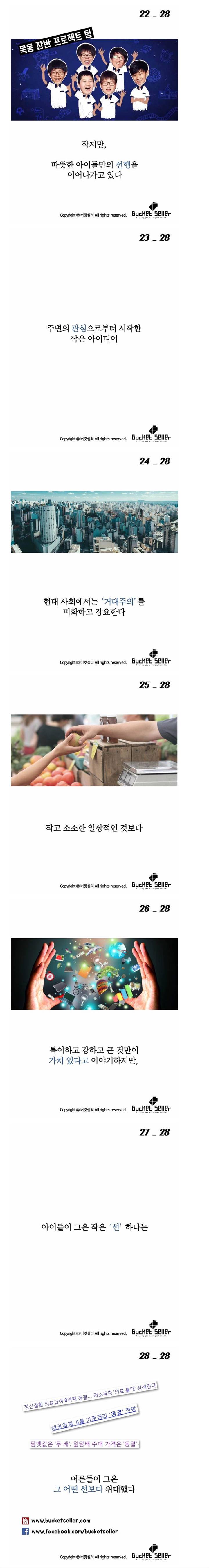 멋진 아이들 | 인스티즈