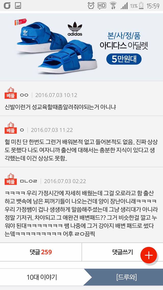 생리하기 싫으면 출산하라고 했던 새끼 나와.twt | 인스티즈