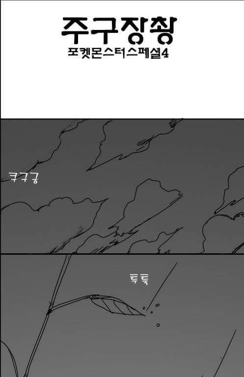 20년후 포켓몬 | 인스티즈