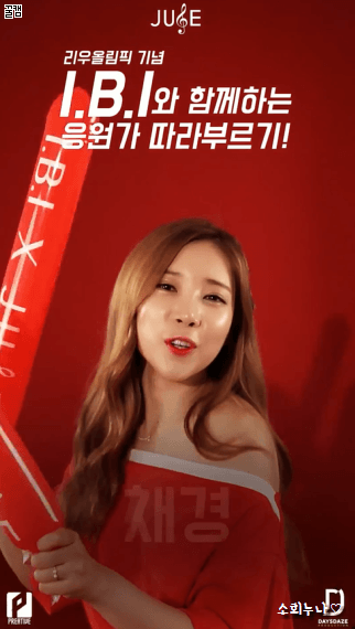 올림픽 응원녀들 | 인스티즈