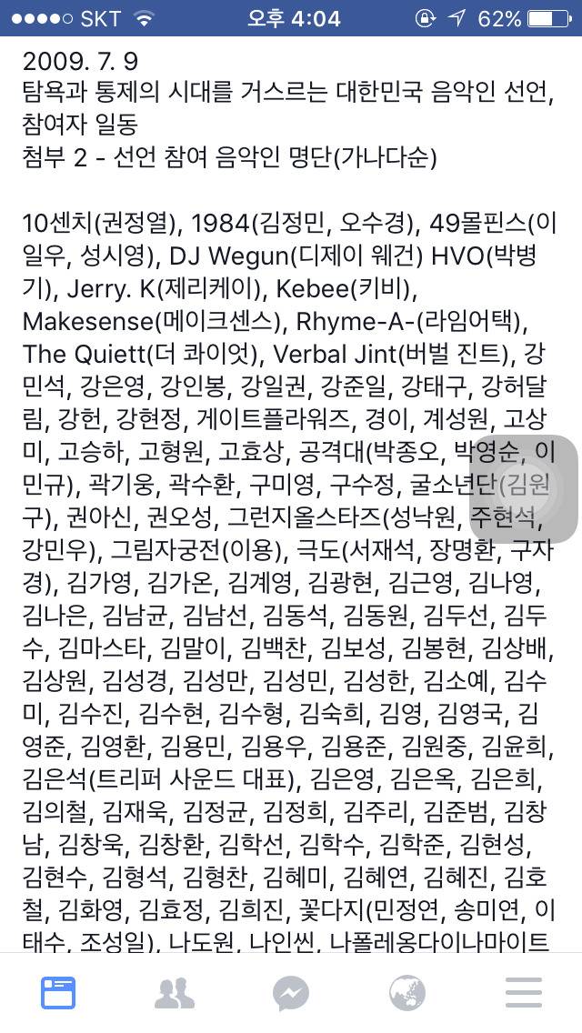 문화예술계 블랙리스트 명단 | 인스티즈