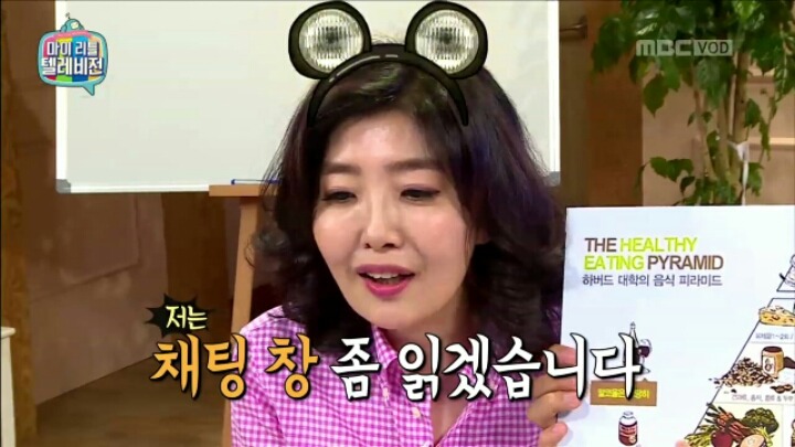 [마리텔] 소통의 여왕 여에스더 | 인스티즈