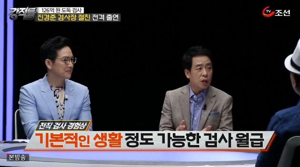 2016년 대한민국 검사 연봉 | 인스티즈