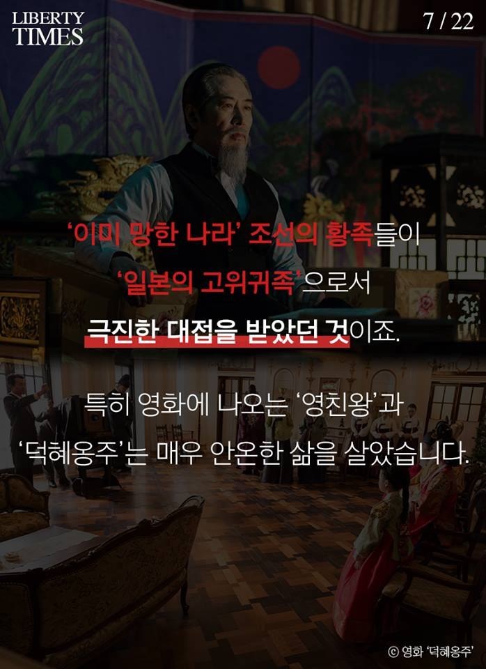 영화 덕혜옹주의 잘못된 사실들.jpg | 인스티즈