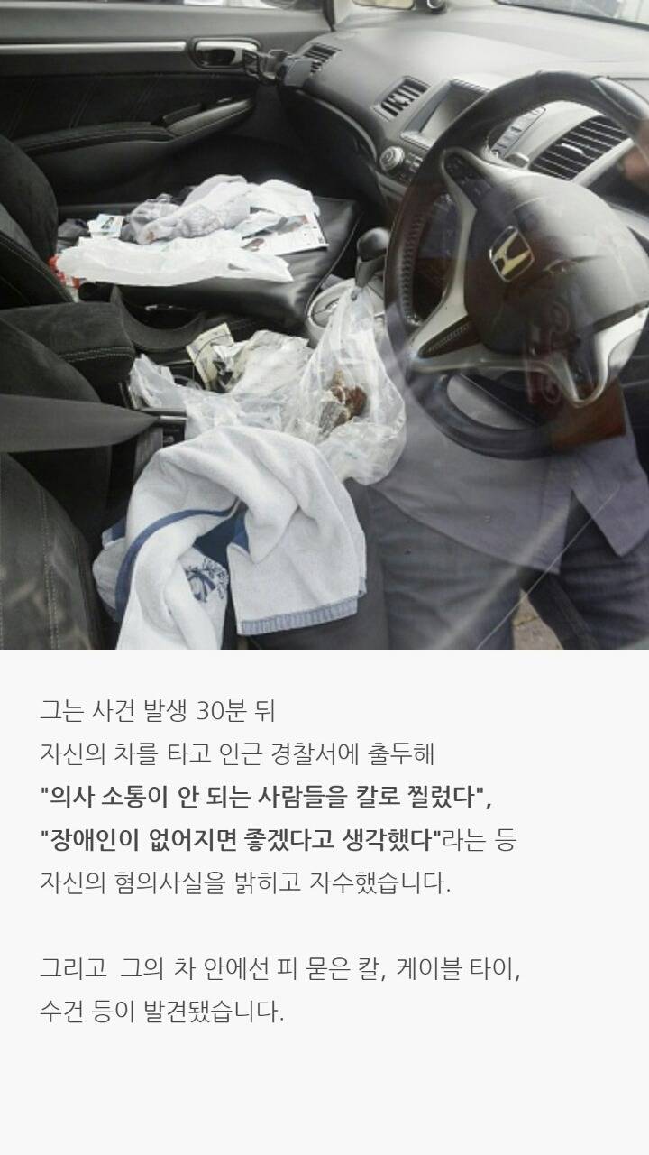 일본을 충격에 빠뜨린 한 남자의 미소 | 인스티즈