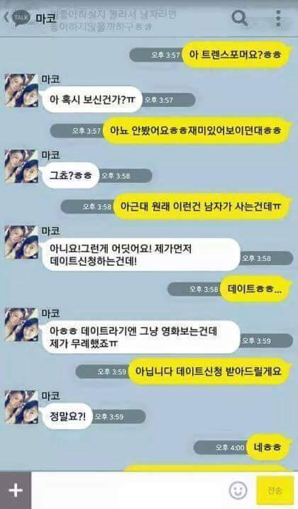 밀당없는 여자의 매력 | 인스티즈