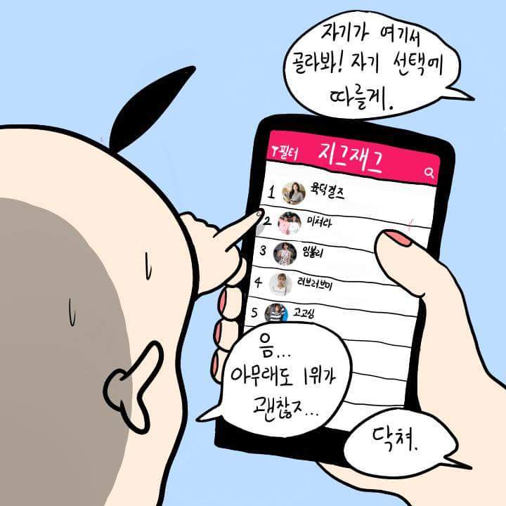 여자들의 흔한 실수 | 인스티즈