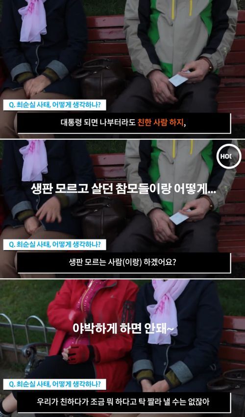 근혜지지자들 상황 | 인스티즈