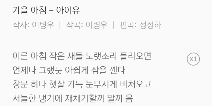 사계절 노래 하나씩 낸 아이유 ㄷㄷ | 인스티즈