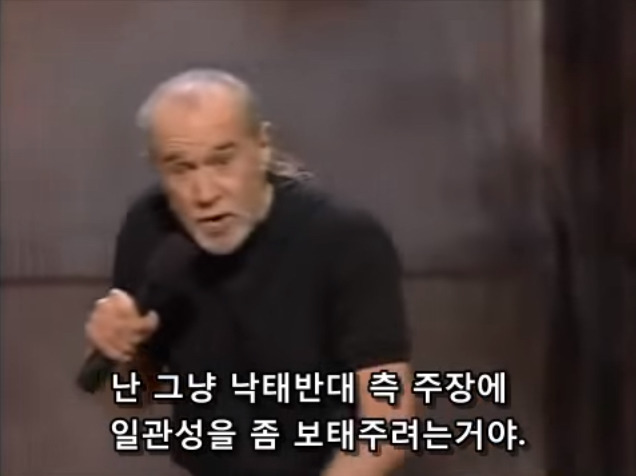 생명을 존중해서 낙태를 반대한다는 보수주의자들의 모순 | 인스티즈