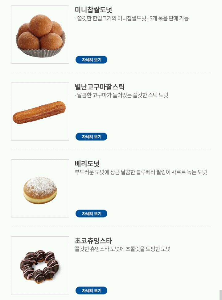 파리바게트 빵 중 제일 좋아하는 빵은?.jpg | 인스티즈