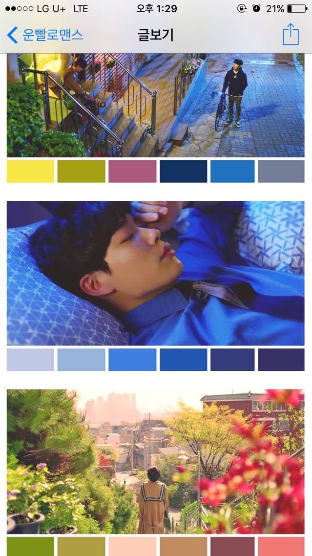 [운빨로맨스] 수호 보늬 캐릭터 색감,연출색상표 | 인스티즈