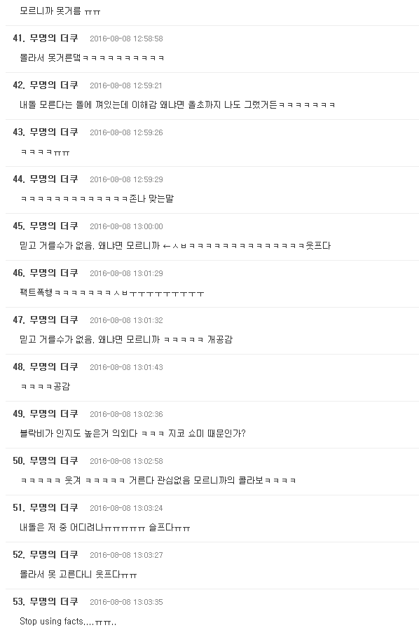 남자들이 믿고 거른다는 아이돌.jpg | 인스티즈