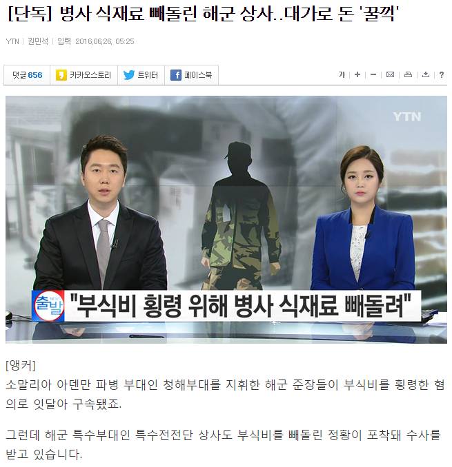 군대 짬밥이 개밥보다 못한 이유.JPG | 인스티즈