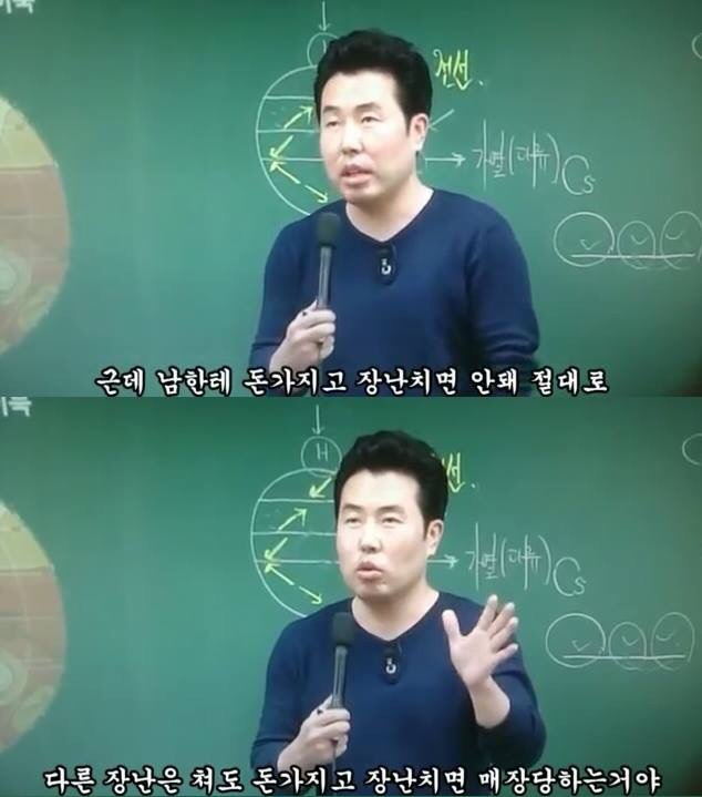 인강강사의 돈거래 명언 | 인스티즈
