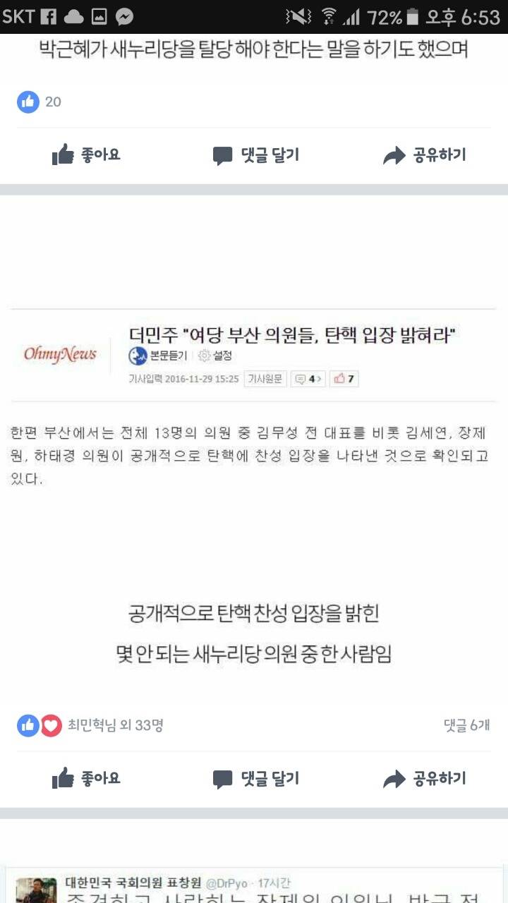 유머저장소: 표창원이 정신병자인 이유 | 인스티즈