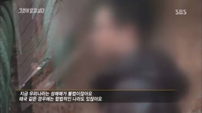 [그것이알고싶다] 흔한 미성년자 성매매 남성의 변.jpg | 인스티즈