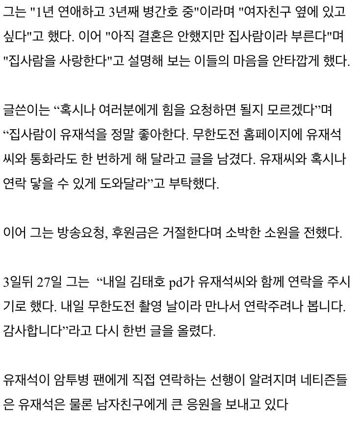 연예인들의 특이한 선행 모음 | 인스티즈