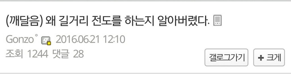 길거리 전도를 하는 이유.txt | 인스티즈