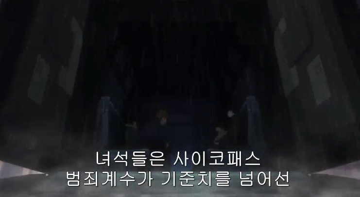 [사이코패스] 1기 첫화와 마지막화 여자 주인공의 변화 | 인스티즈