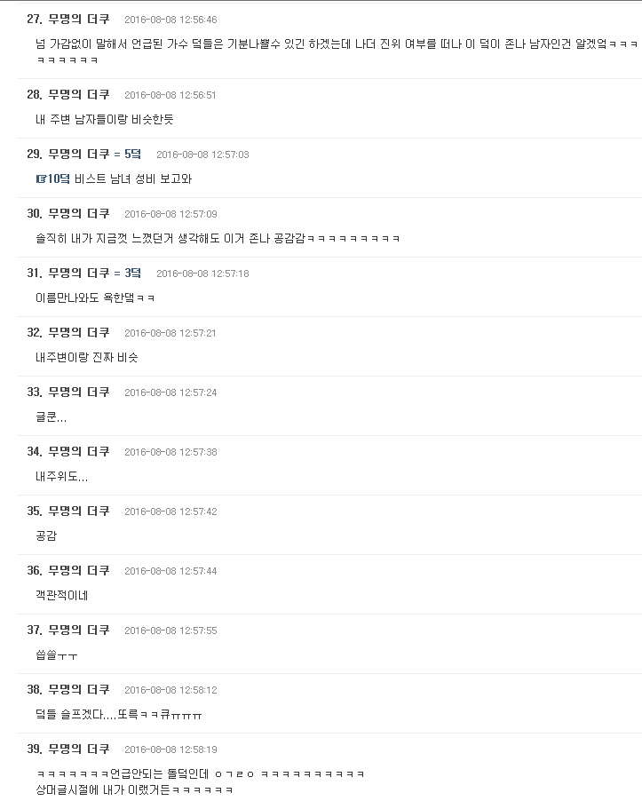 남자들이 믿고 거른다는 아이돌.jpg | 인스티즈