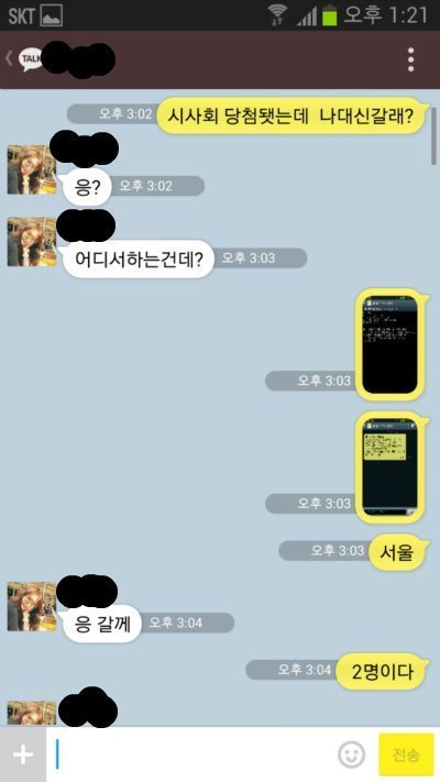 닉네임 잘 지어야 하는 이유 | 인스티즈