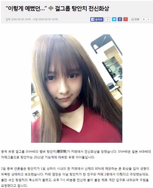 중국아이돌 화상 | 인스티즈