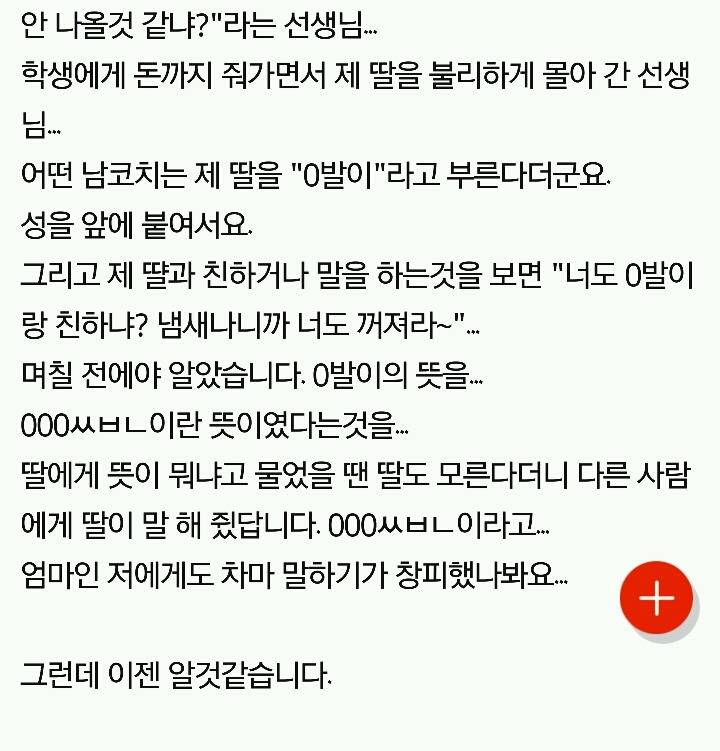 딸 얼굴 보기가 무섭습니다. (한 특목고의 실체를 밝히는 엄마의 글) | 인스티즈