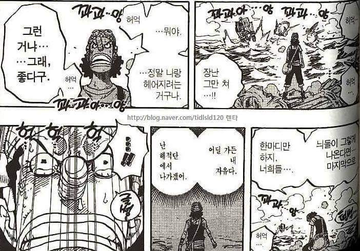 밀짚모자 새끼와는 비교되는 갓플라밍고의 동료애 | 인스티즈