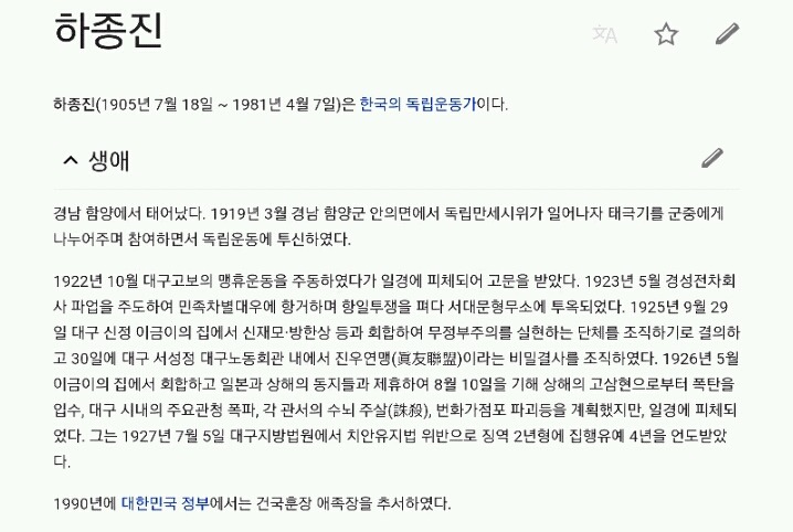 [해피투게더] 외할아버지가 독립운동가라는 배우 박환희 | 인스티즈
