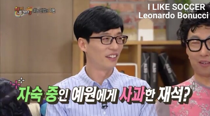 해투 유재석이 예원에게 사과하는 이유 | 인스티즈