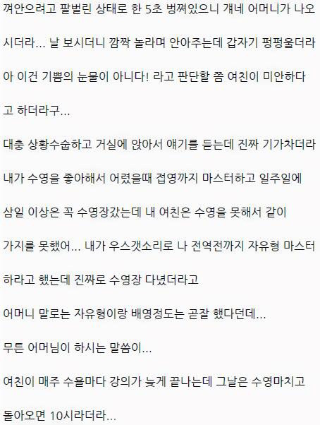 어느 남자가 술먹고 쓴 하늘 나라간 전여친 이야기.jpg | 인스티즈