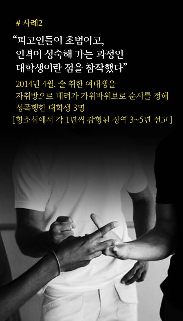 12살 소녀를 성폭행한 에이즈 환자가 감형된 이유 | 인스티즈