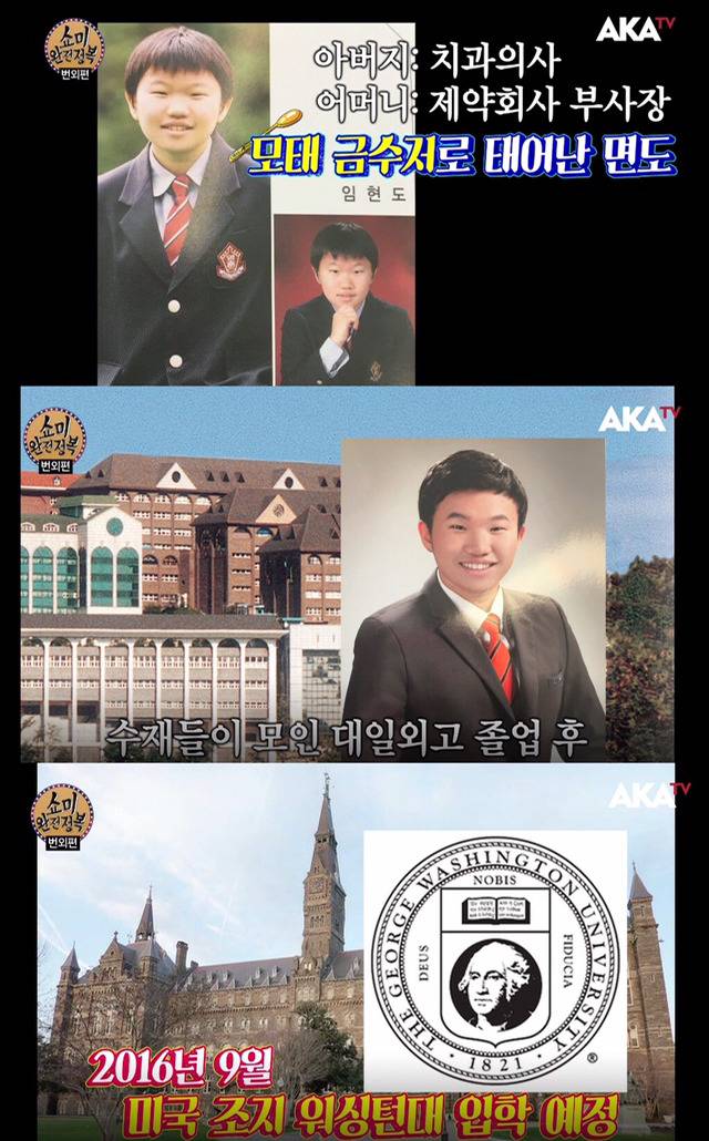 쇼미더머니5 출연자들 졸업사진.jpg | 인스티즈