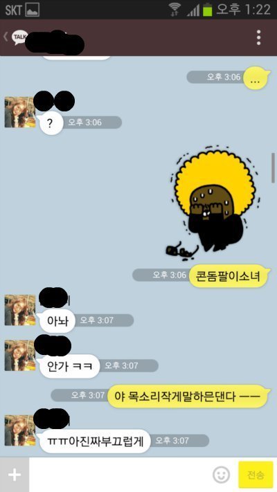 닉네임을 잘 지어야 하는 이유(feat.웃대) | 인스티즈