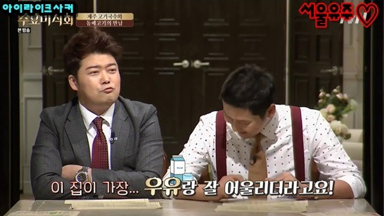 수요미식회에서 특이식성 인증하고 온 러블리즈 우유돌 케이 | 인스티즈