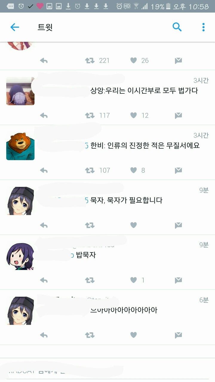 동양사상버워치: 곧 논쟁이 시작됩니다 | 인스티즈